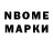 Кетамин VHQ Nazik Suiun