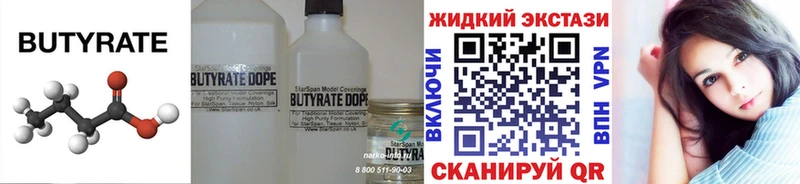 БУТИРАТ буратино  купить наркотик  Беломорск 