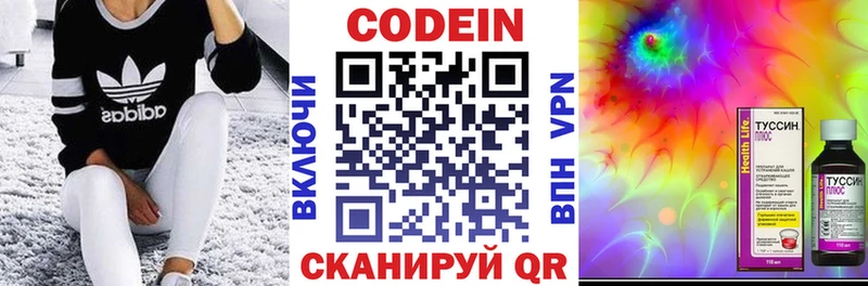 MEGA зеркало Беломорск Кодеиновый сироп Lean Purple Drank купить цена