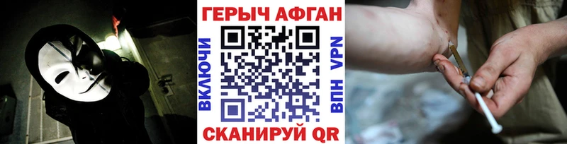 ГЕРОИН Афган  гидра ONION  Беломорск 