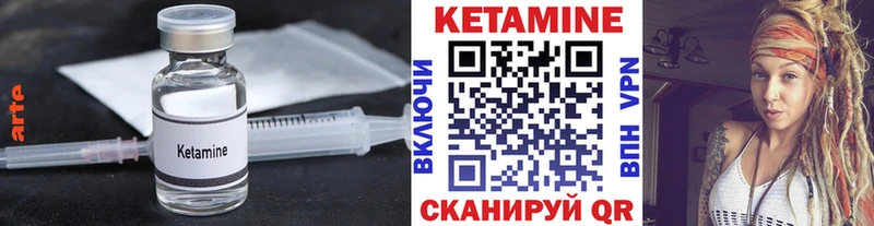 Кетамин ketamine  гидра сайт  darknet клад  Беломорск 